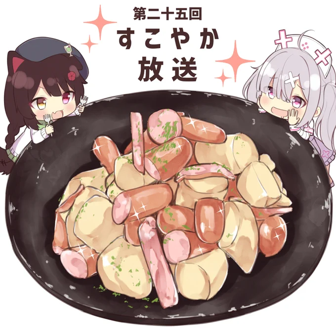 じゃがいもトークで盛り上がるところ好きです
#いぬいらすと
#いらすこや 