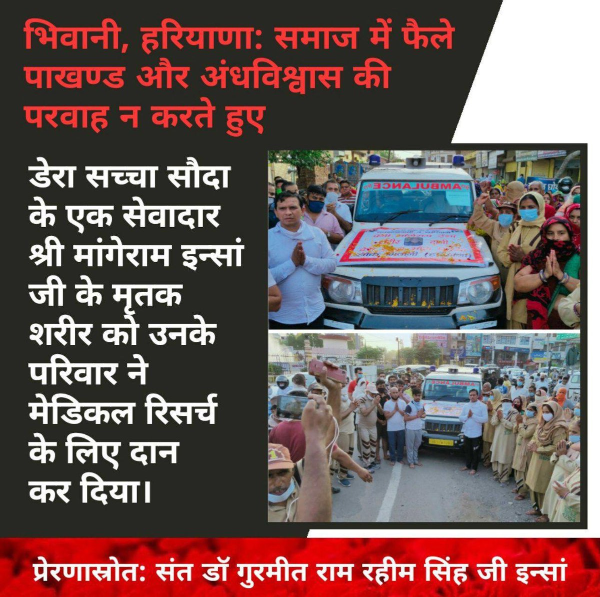 vivek1stlove's tweet image. #SaintRamRahimJi
#PassionForHumanity
#DeraSachaSauda