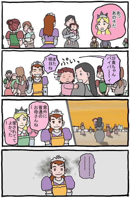 保育のマンガ「難しい子とコロナ」
#保育園 #親 