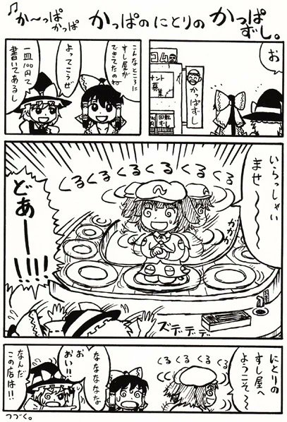 河城にとり を含むマンガ一覧 古い順 3ページ ツイコミ 仮 河城にとり を含むマンガ一覧 古い順 3ページ ツイコミ 仮