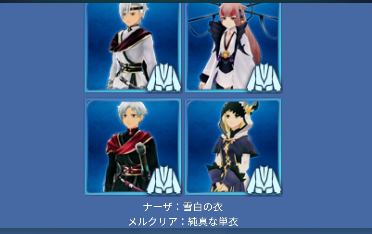 倉田 キャラカスタムのナーザ衣装の名前が 雪白の衣 なんだけど意味深すぎる イクス ネーヴェのネーヴェはイタリア語で 雪 の 意味だから その服イクスのメタファーみたいなもんじゃん そのこと教えてあげたらナーザさん絶対脱ぐでしょ T Co