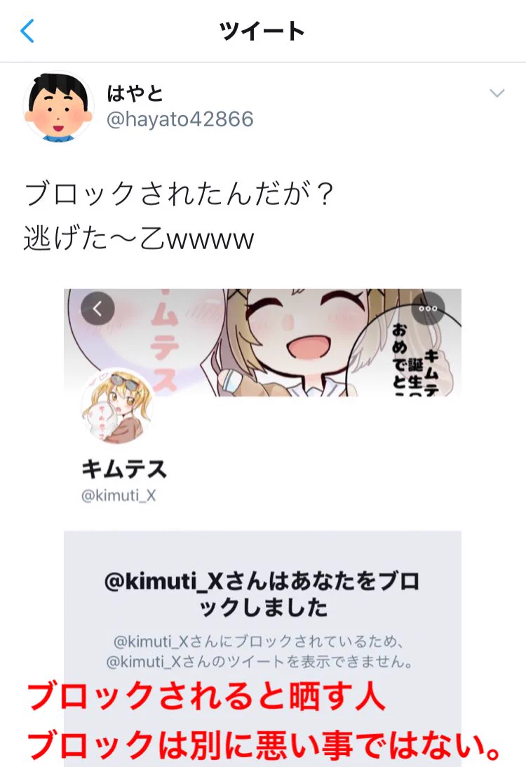 Twitterをやってて思う事4選！もっと自由に楽しもうよｗｗ