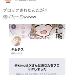 Twitterをやってて思う事4選!もっと自由に楽しもうよw