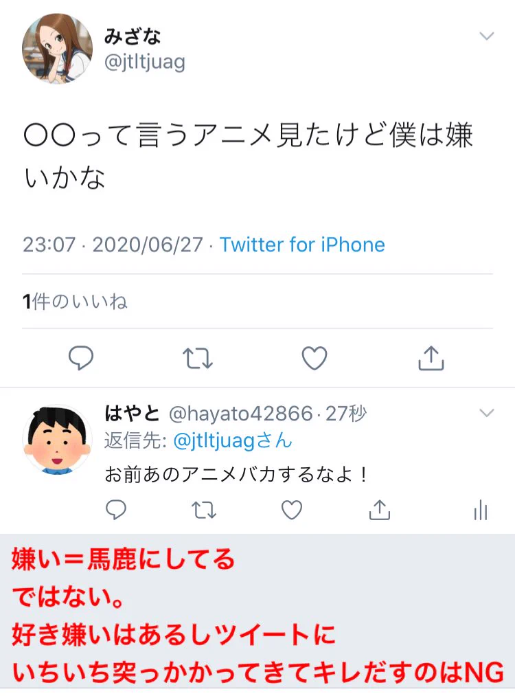 Twitterをやってて思う事4選！もっと自由に楽しもうよｗｗ