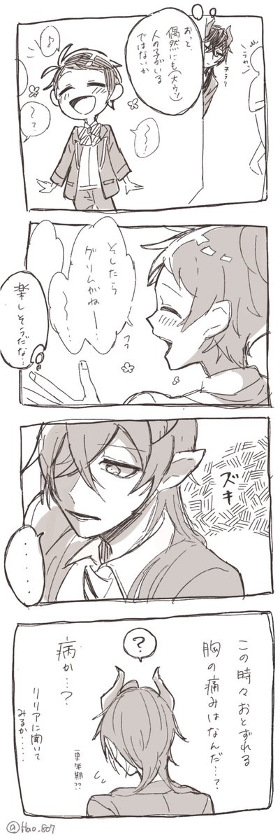 恋  煩  い

※マレ監 