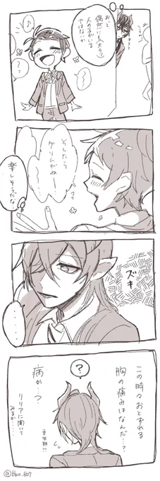 恋  煩  い

※マレ監 