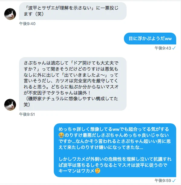 真面目に思考会！磯野家のタマを完全室内飼育にするには？