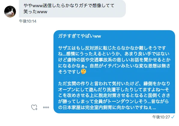真面目に思考会！磯野家のタマを完全室内飼育にするには？