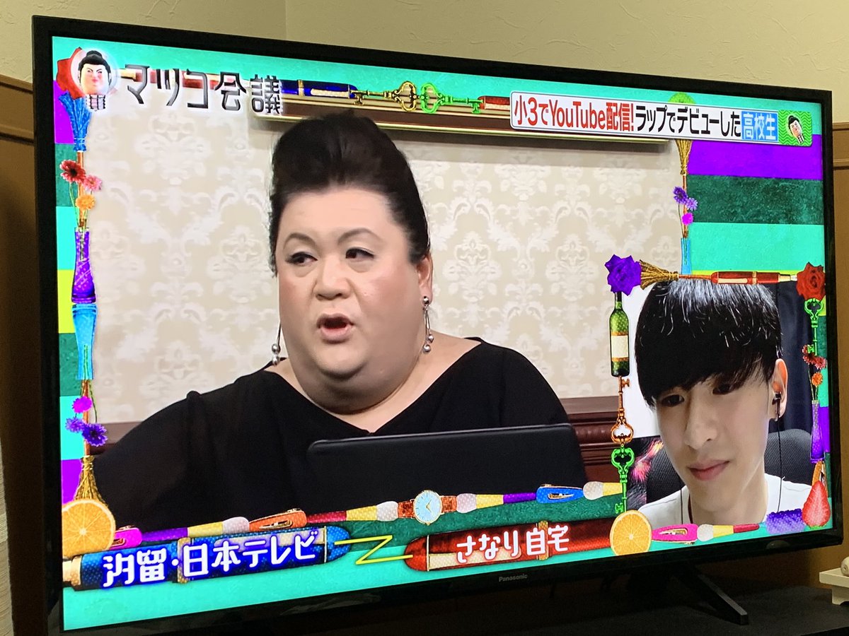 マツコ会議で Sky Hi が話題に トレンドアットtv