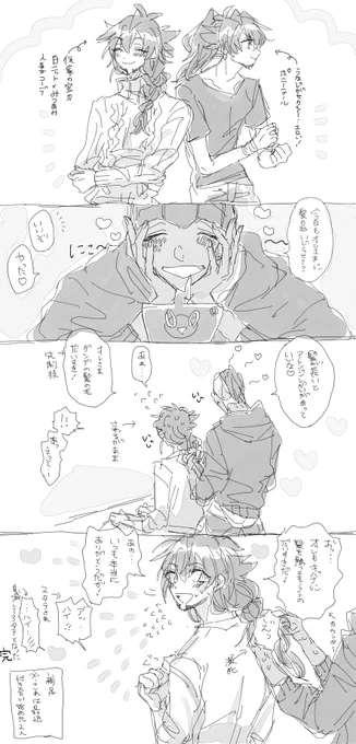 お題:ポニテ・三つ編み
#kbdnワンドロ #kbdnワンドロ_03 
