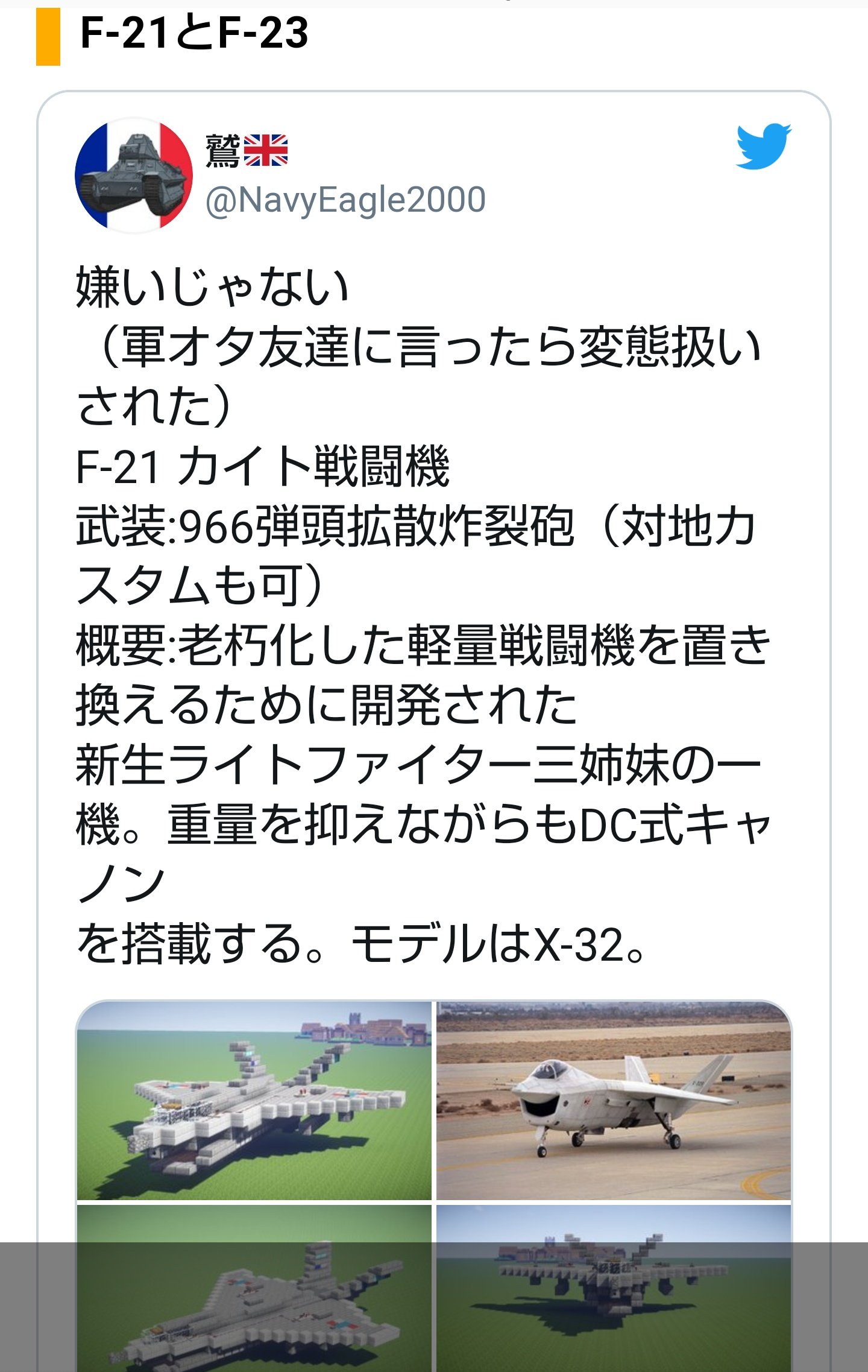 ゆき 島風 戦闘機の値段調べていたら 鷹氏のツイート出てきた てか戦闘機の値段でイージス艦ってどういことやねん T Co Kqyi41tv7p Twitter