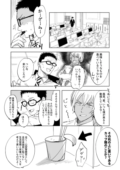 初参加失礼します!短い時間で漫画を仕上げるの難しいですね…!勉強になりました? 楽しかったです!#降風ワンドロ#降風ワンお菓子 