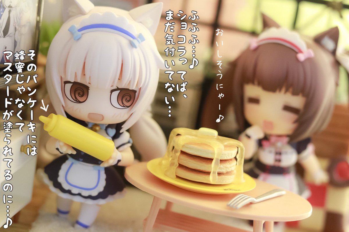 ねんどろいど ネコぱら ショコラ&バニラChocola & Vanilla