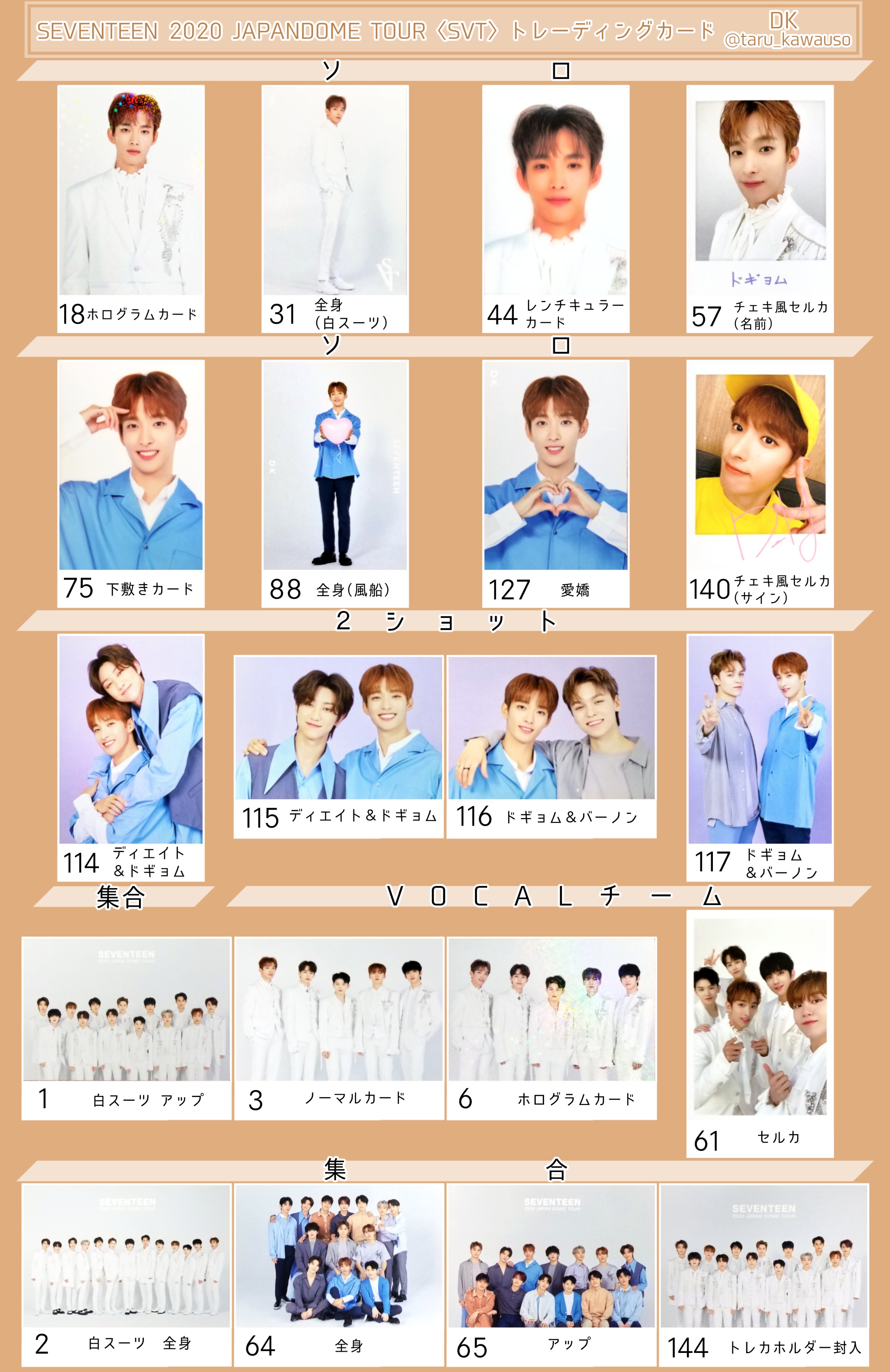 seventeen セブチ holiday トレカ ディエイト コンプ - メルカリ