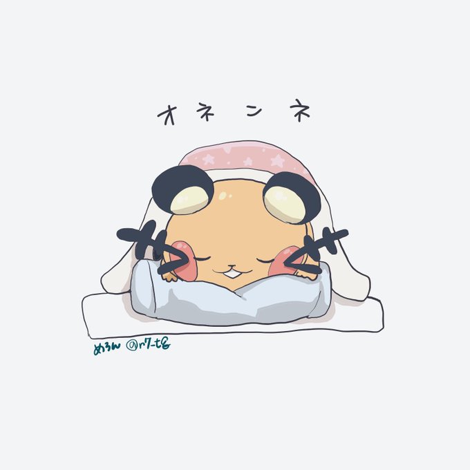 デデンネのtwitterイラスト検索結果 古い順