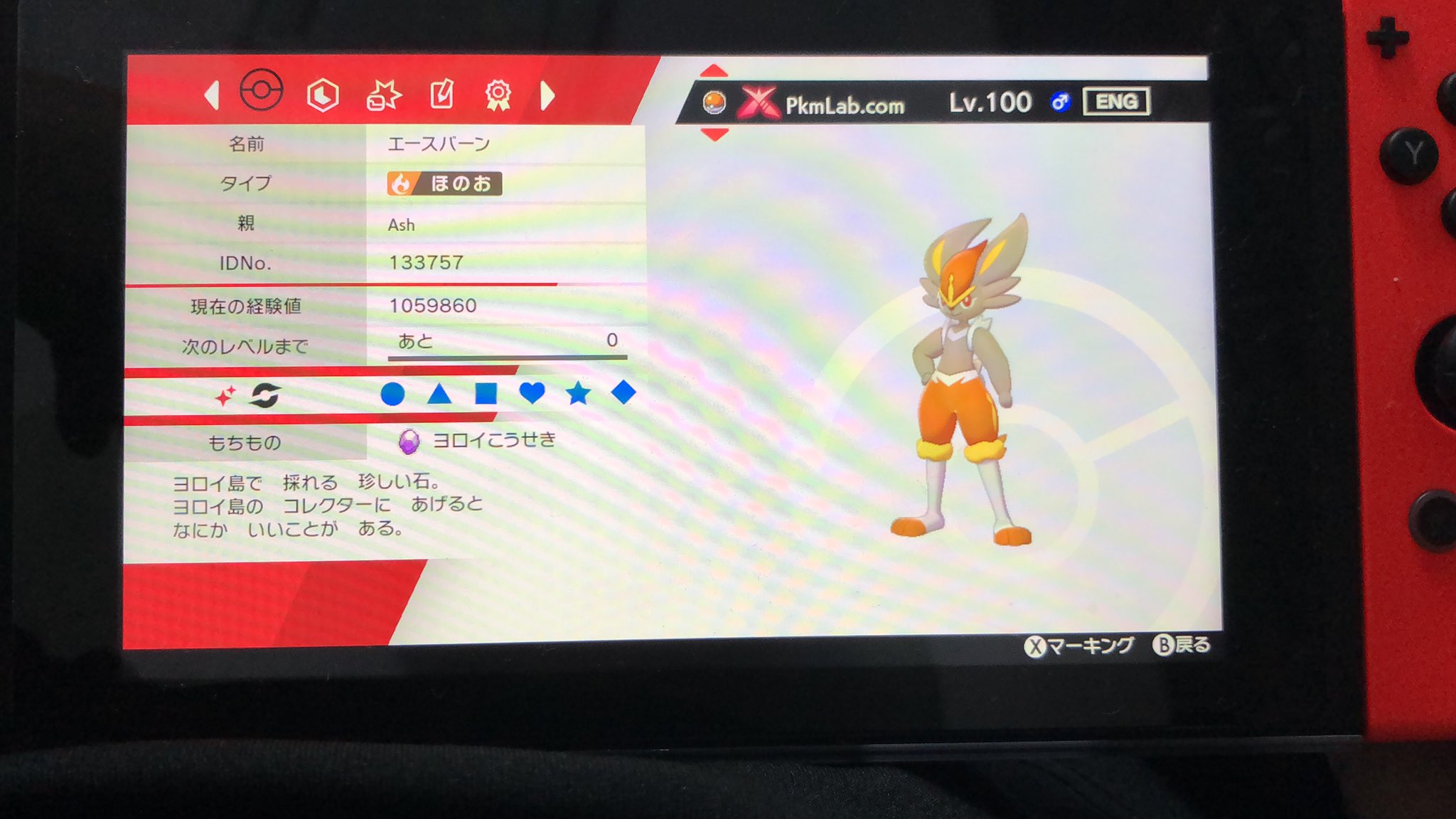 タマゴ豆腐 今ポケモンシールドでマジカル交換していたら Pkmlab Com 実際には半角スペース無し って人が改造 ポケモン流してるのを発見 特徴は 色違いの黒いリザードン レベル100 ダイマックスレベルも同じく最大 持ち物がマスターボール 出会った