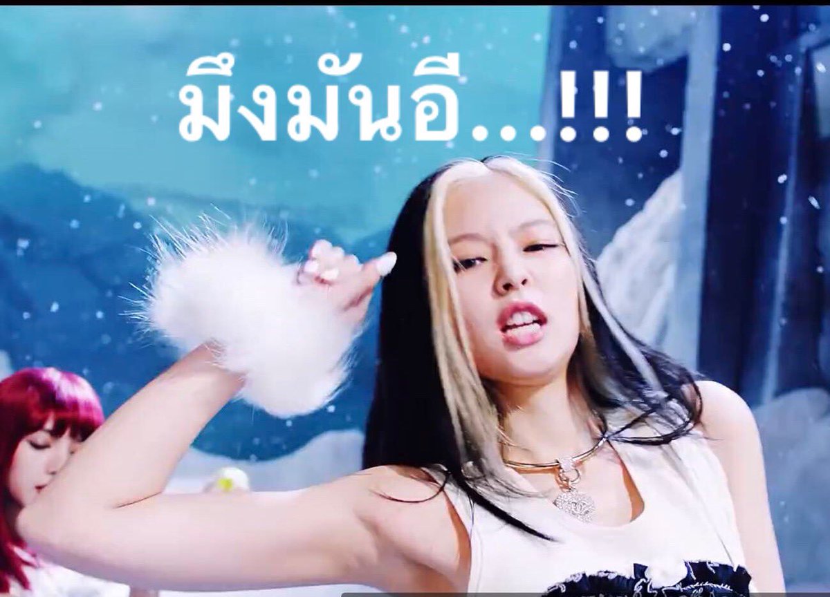 SaranGnap's tweet photo. แซะะก่งจังเล๊ยยยยย ไม่รักไม่ต้องมาแคร์ไม่ต้องมาดีกับฉันนะ #HowYouLikeThat_D5 #BLACKPINK https://t.co/Hz68Sl1gWR