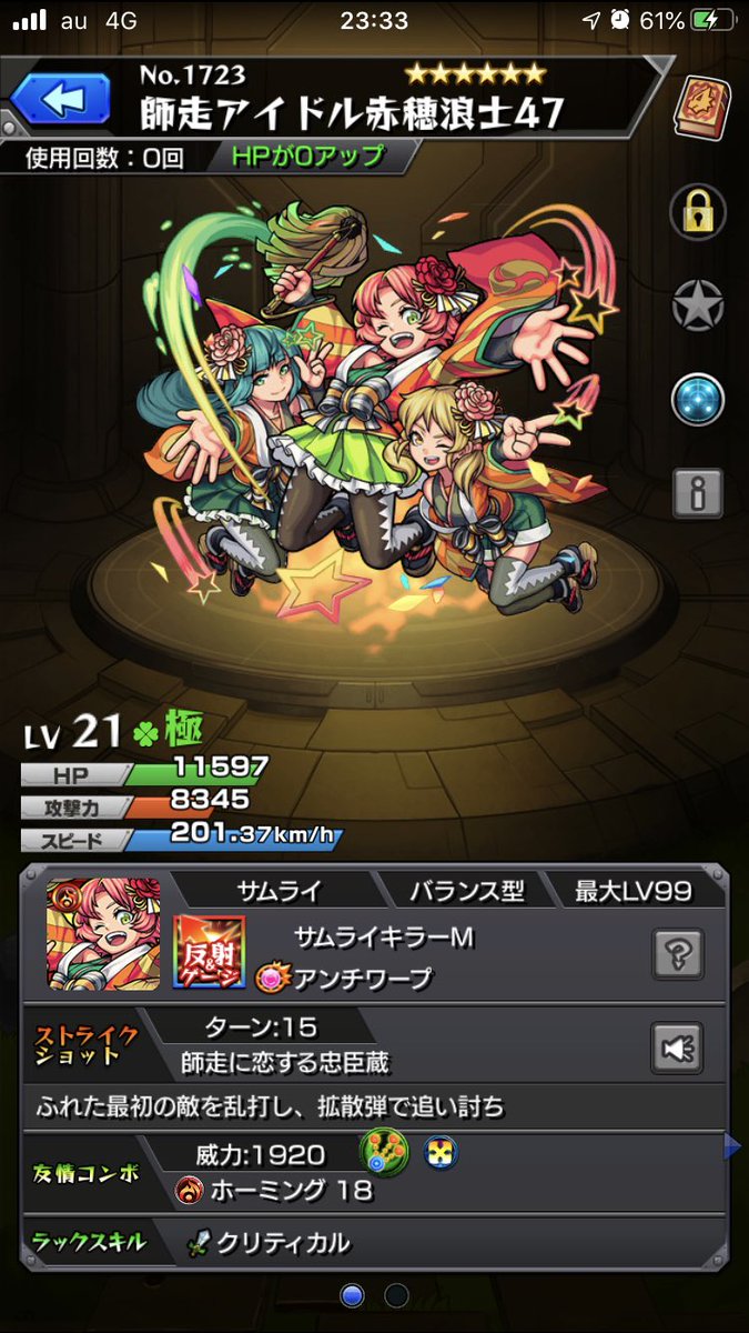 赤穂浪士47 赤穂浪士47