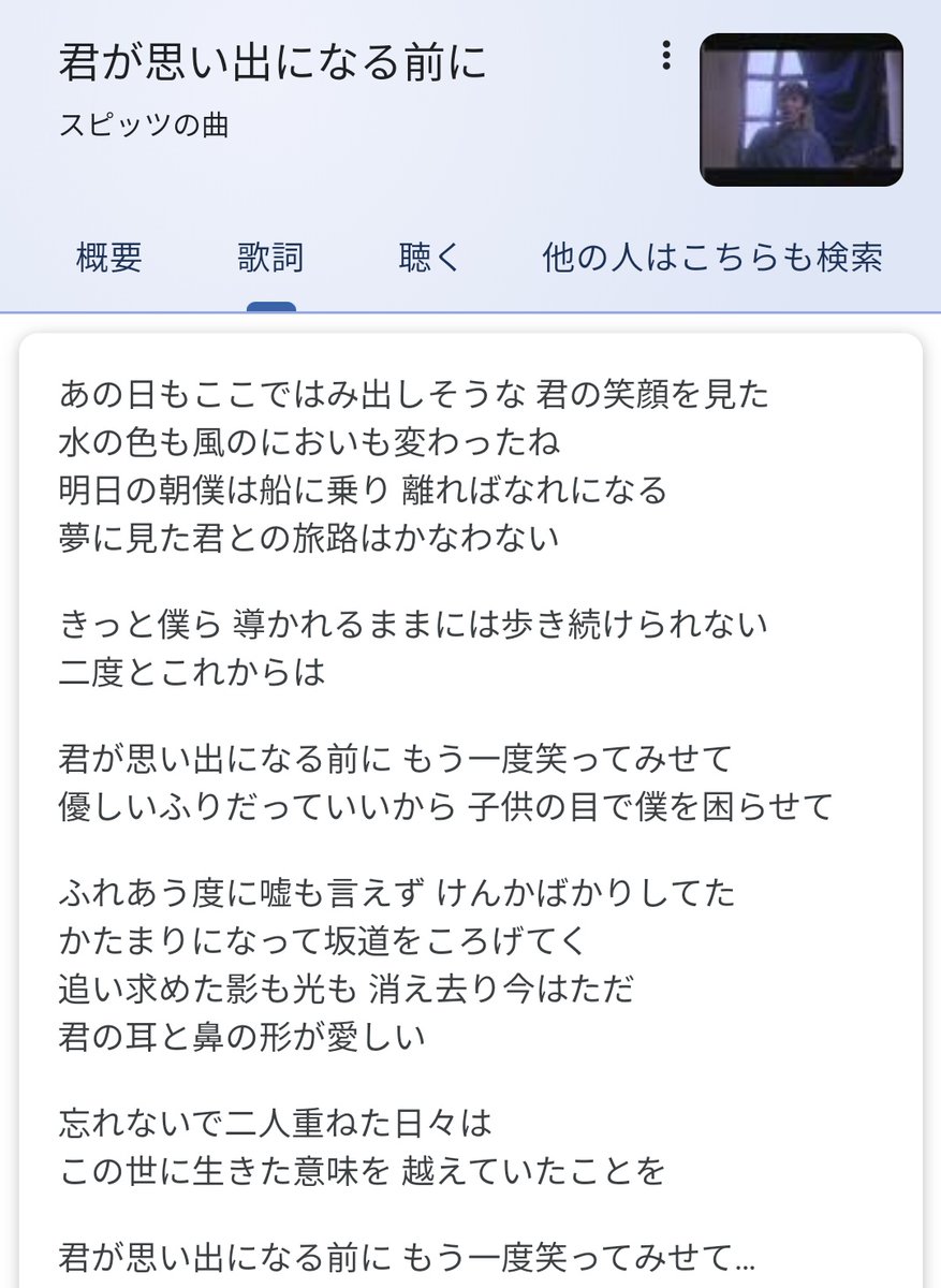 君が思い出になる前に 歌詞 君が思い出になる前に 歌詞