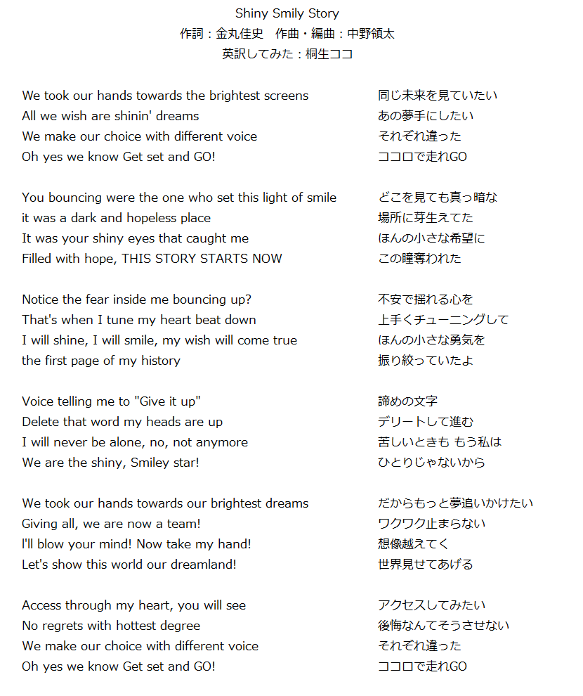 ひよぽん 会長が歌っていたsss English Ver の歌詞起こしできた 桐生ココ3d T Co Afpvio8kdc Twitter