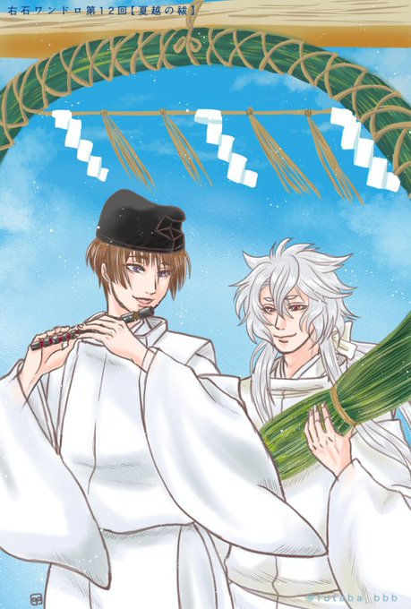 神主のtwitterイラスト検索結果 古い順 神主のtwitterイラスト検索結果 古い順