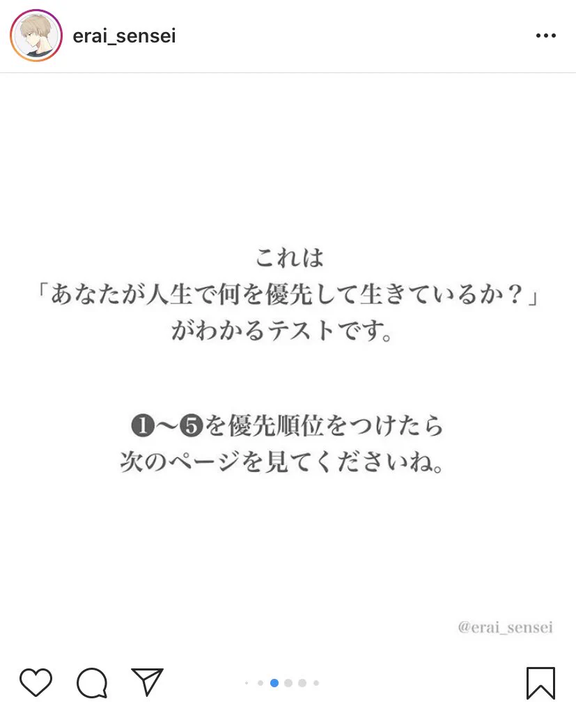自分の知らなかった一面が明らかに？あなたの価値観が分かる心理テスト！