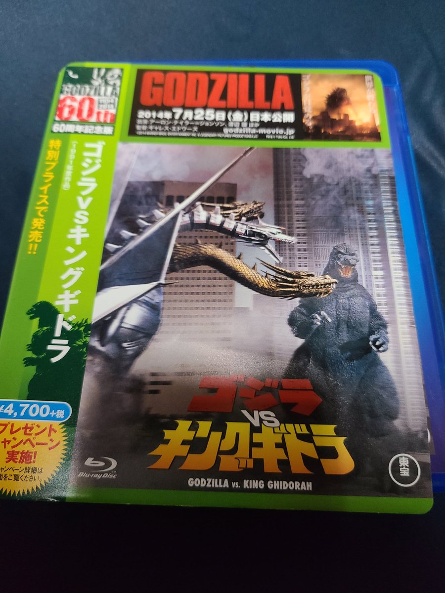 電撃亭雷光 ゴジラvsキングギドラ のパッケージにメカキングギドラを使うのって 猿の惑星 のパッケージに自由の女神を使うのと同じ位センスがないんじゃなかろうか 電撃亭雷光 ゴジラvsキングギドラ のパッケージにメカキングギドラを使うのって 猿の惑星 のパッケージに自由の女神を使うのと同じ位センスがないんじゃなかろうか