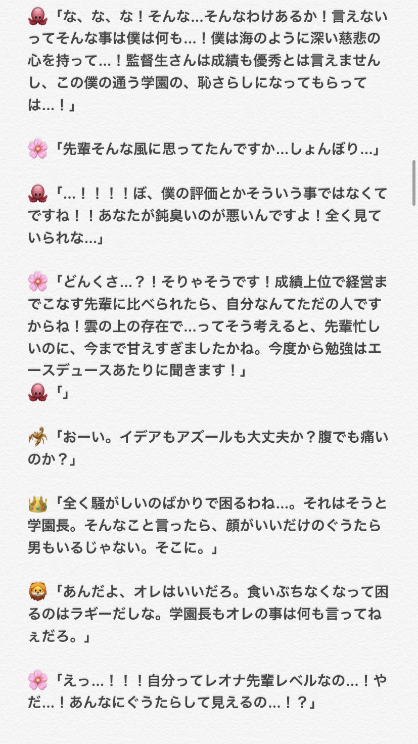 しゃものにゃも Twst専用 Twitter પર 寮長会議シリーズ 議題 周りに甘やかされ過ぎて 監督生がダメになってしまう に皆甘い所があります 監督生が寮長会議でてます おまけはツリーへ 会議内容について に喧嘩売りに行く予定 Twst