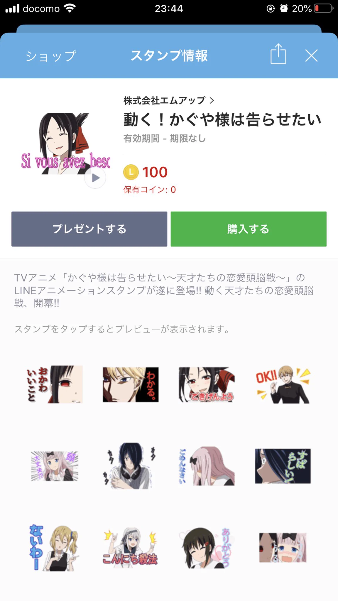 かぐや様の最終回のQRコード読み込んだら・・・！とてつもない仕掛け‼