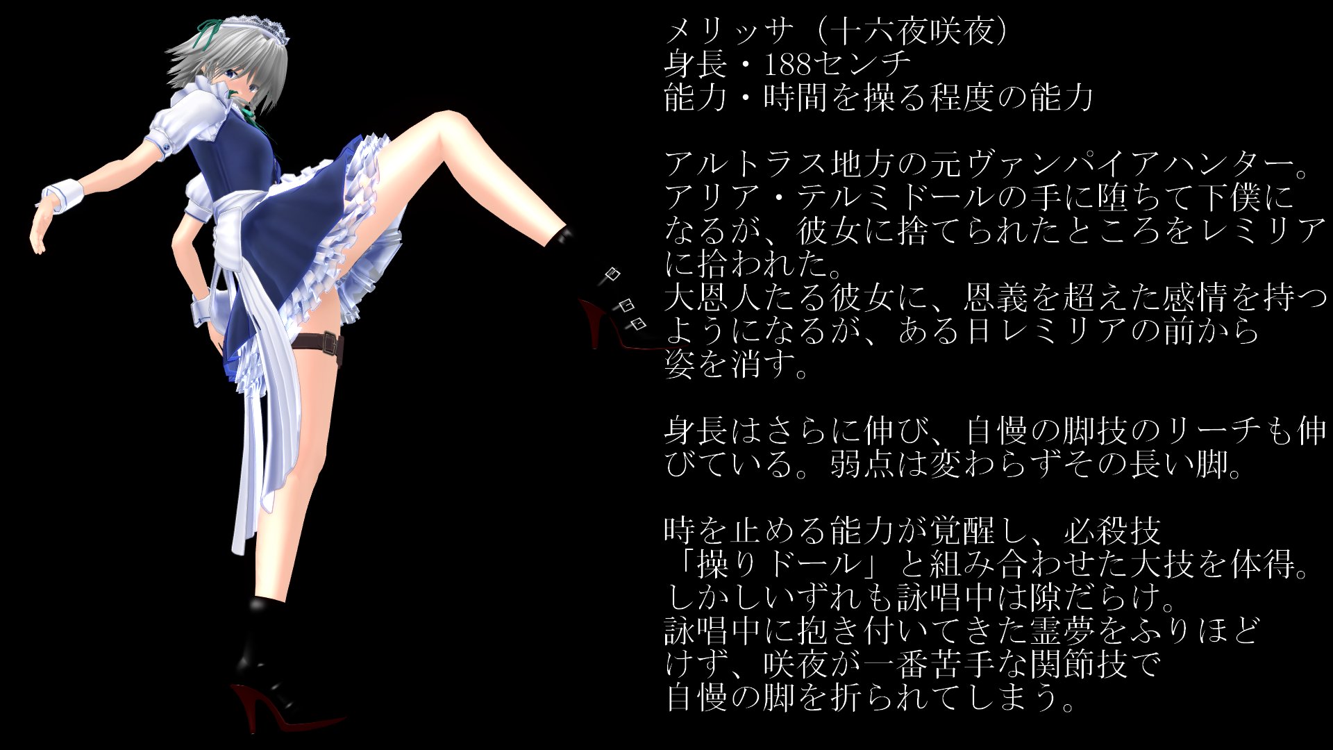 ぎこ On Twitter 東方夢想碌3設定資料 咲夜 レミリア ゴブリン メイドロボです Https T Co Ngp4zvsqxa Twitter
