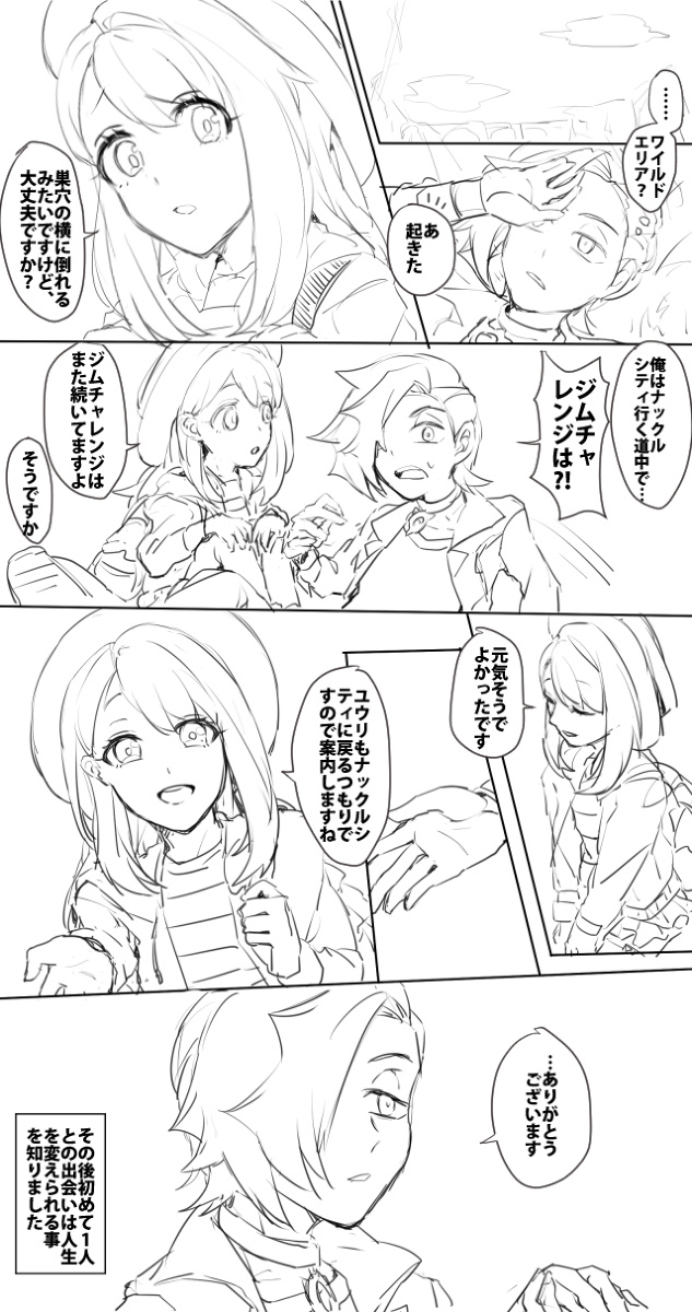 クルミ 寶可夢劍盾 同年代ネズユウ ポケモン剣盾 ネズユウ T Co 4bwqos1naw