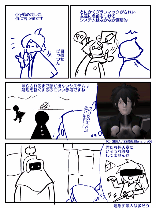 Sky実録 を含むマンガ一覧 リツイート順 91ページ ツイコミ 仮