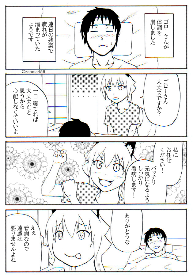 嫁ぎ遅れた狐が嫁に来る話、11話目(1/2)
 #創作漫画 