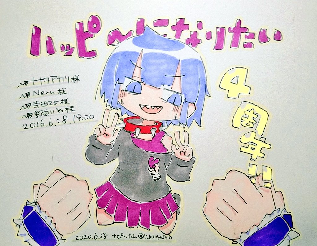 ナポリたん ナナヲアカリ ハッピーになりたい 4周年おめでとうございます この曲に出会えて ぼくの人生は変わりました ずっとありがとう ずっとハッピーになりたい ナナヲアカリ Neru 寺田てら 野良いぬ Sm T Co Dxcplbb3ri