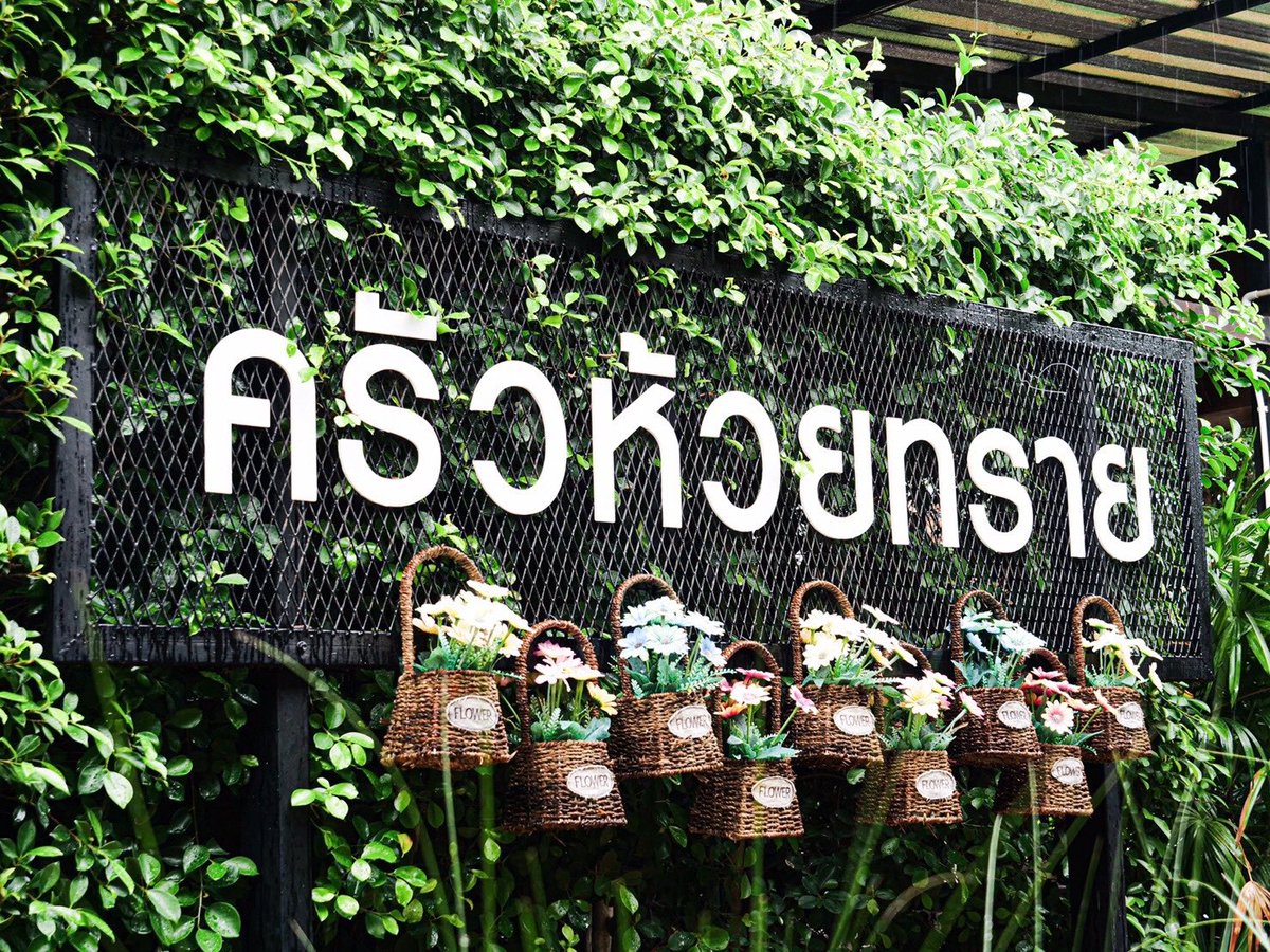 BackboneMCOT's tweet photo. #เที่ยวหาเรื่องชี้เป้า 3 จุดเช็คอินของกินอร่อย @หัวหิน #มาแรง
🎵ฝนตกแดดออก เที่ยวหาเรื่องจะออกจากรัง ชีวิตนี้ยังมีหวัง ใจมันสั่ง ให้โบยบินไป 🎶
กดดูข้อมูลตรงนี้เลยครับ>>https://t.co/IZiAfZFaZp
#นั่งชิว3สไตล์ #idocafe #คาเฟ่โมเดิลหัวหิน #cafeModernLoft #ครัวห้วยทราย #laciana https://t.co/89SkQMPUK8