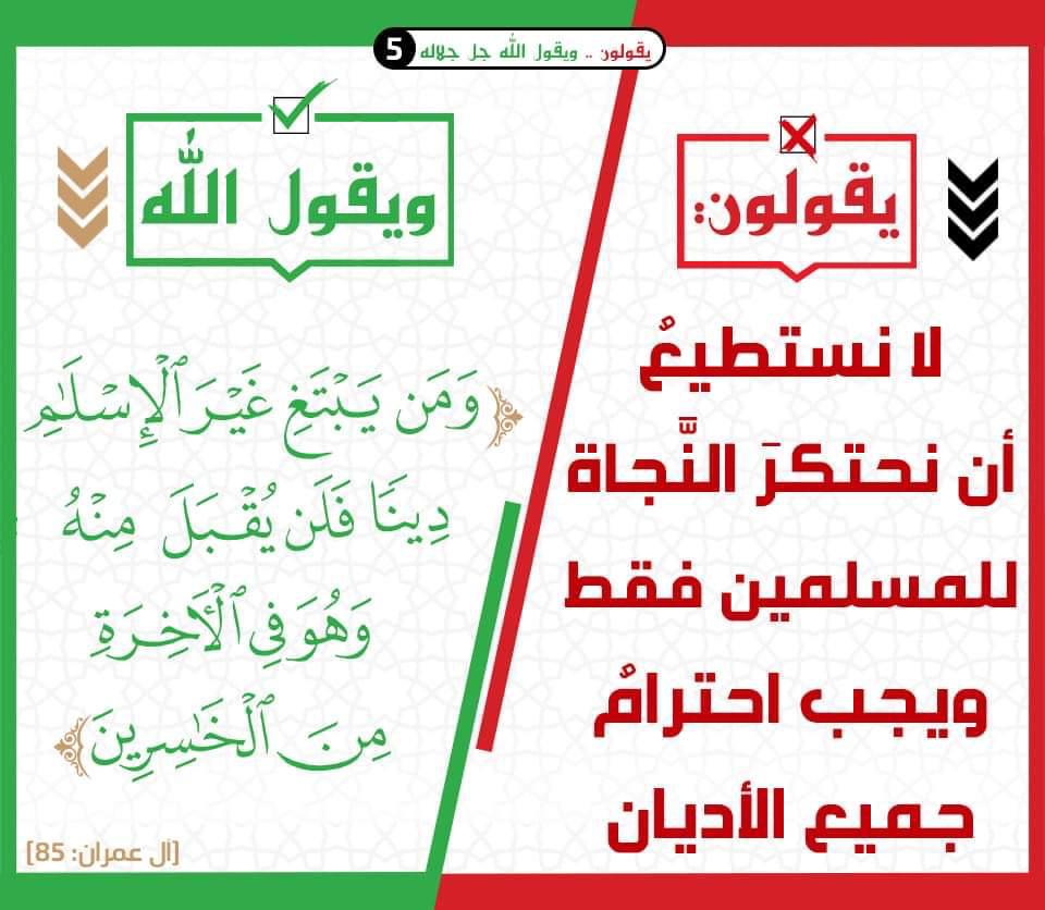 aaa017156's tweet photo. هذه الردود على أفكار وآراء لعلمانيين وحداثيين طالما رددوها عبر كتبهم ومقالاتهم وقصائدهم  .... https://t.co/SlljO7bRh7