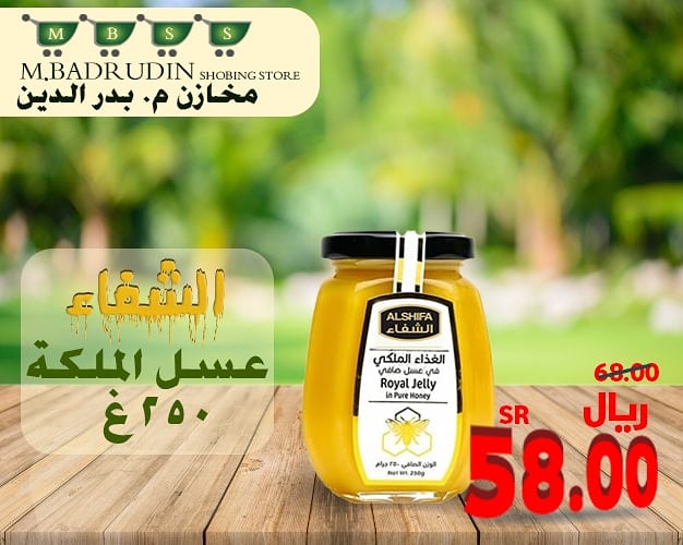 مخازن و اسواق م بدرالدين Mbss Mbss100 Twitter