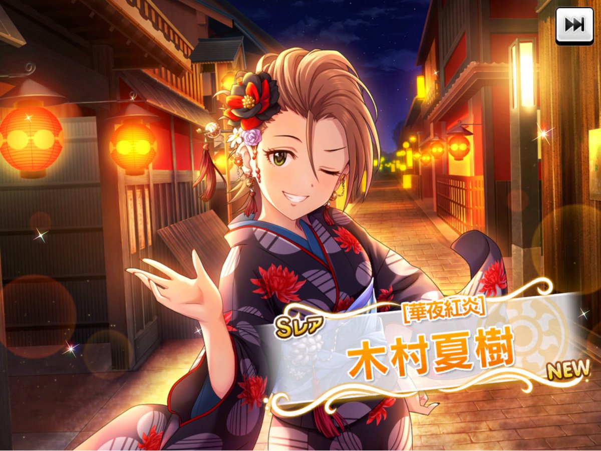 ぴこはん 6月28日の60ガシャ 浴衣 はssr 華夜紅炎 木村夏樹 Ios R西園寺琴歌 Android 4 18 110 デレステ 60ガシャ ぴこはん 6月28日の60ガシャ 浴衣 はssr 華夜紅炎 木村夏樹 Ios R西園寺琴歌 Android 4 18 110 デレステ 60ガシャ