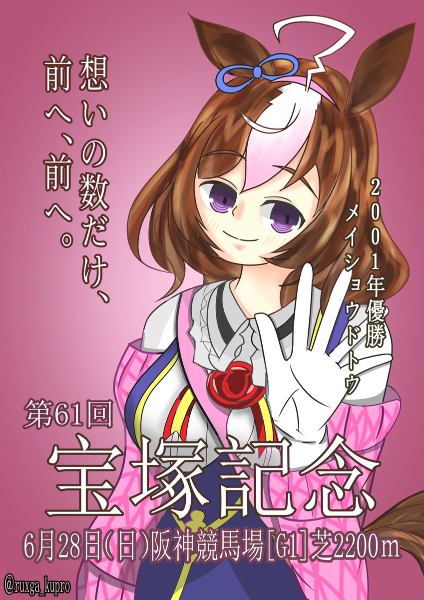 Twoucan メイショウドトウ の注目ツイート イラスト マンガ コスプレ モデル