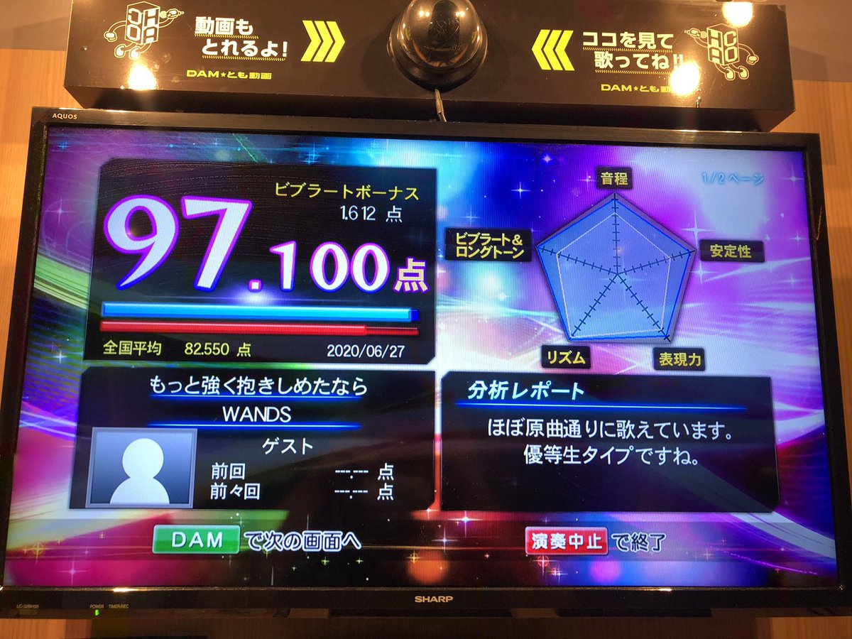 Dam Channel Rtキャンペーン実施中 En Twitter Live Dam Stadiumご利用ありがとうございます 高得点獲得おめでとうございます これからも Dam でカラオケ楽しんで頂けると嬉しいです