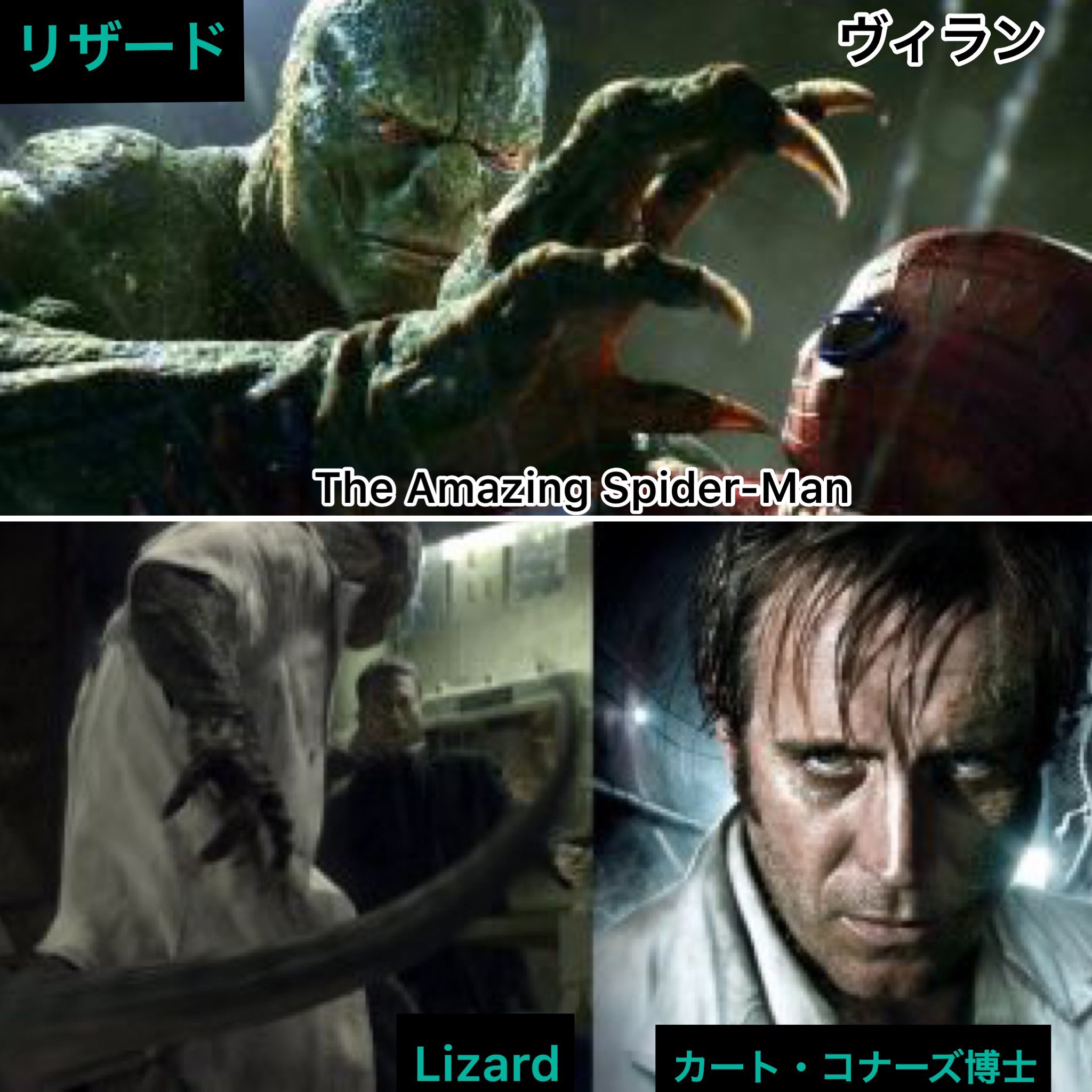 Twitter पर Knight Dark アメイジング スパイダーマン The Amazing Spiderman 第1作目のヴィラン コナーズ博士 カート コナーズ リザード Curtis Curt Connors Lizard 役 俳優 リス エヴァンス Rhys Ifans アメスパのヴィランシリーズ Marvel好きと Twitter पर Knight Dark アメイジング スパイダーマン The Amazing Spiderman 第1作目のヴィラン コナーズ博士 カート コナーズ リザード Curtis Curt Connors Lizard 役 俳優 リス エヴァンス Rhys Ifans アメスパのヴィランシリーズ Marvel好きと
