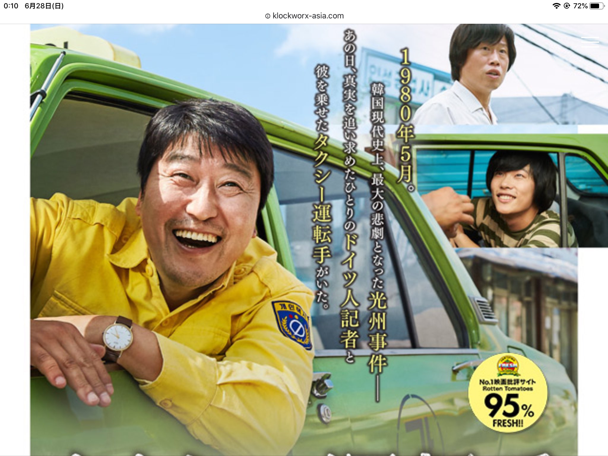 とよ まちの総務 コミュニティースペース 今日見た韓流映画 タクシー運転手 主演のソン ガンホ氏 Mr韓国顔 韓国の韓国人 らしい韓国人をイメージする韓国顔 インド映画も面白いが韓国映画も最強 T Co V5ag9wycoq Twitter