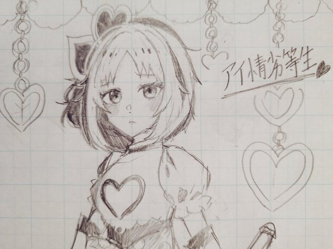 トレンド入りしてて聴いたらハマってしまい衝動で描き殴った結果(笑)リリカコールしまくった所は鳥肌たった(いい意味で)
やっぱりかいりきベアさんの曲の中毒性は異常? 
#アイ情劣等生 
#コンパス 
#コンパスお絵描き 