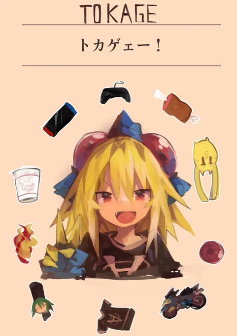 うちのこ新パッケージ(?) 