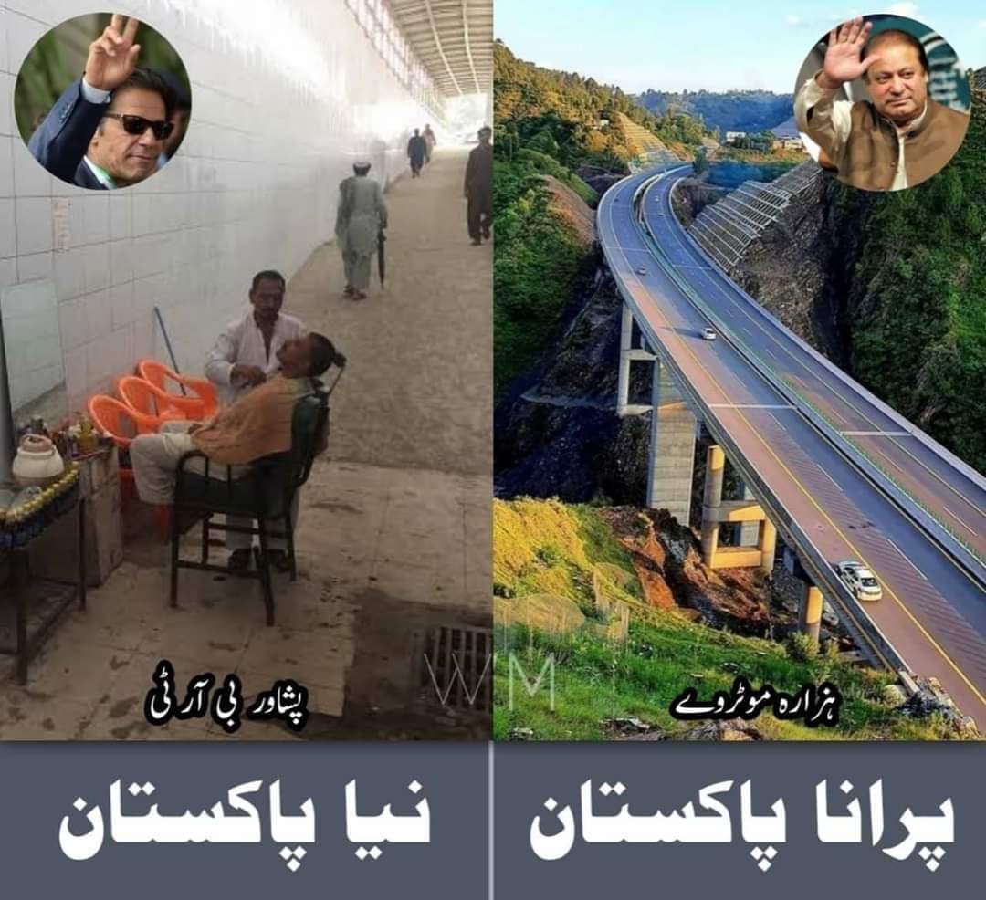 usmanlucky872's tweet photo. عمران خان نیازی کا نیا یا قائد جمہوریت میاں نواز شریف کا پرانا پاکستان؟ اپنی رائے کا اظہار کیجئے...
#Khami https://t.co/wzlHeammZB