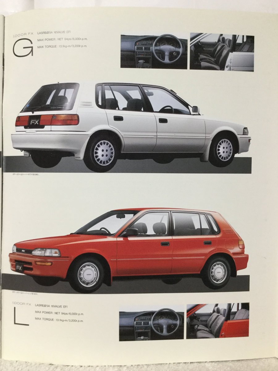 予約中! TOYOTA カローラ FX カタログ funleucemialinfoma.org
