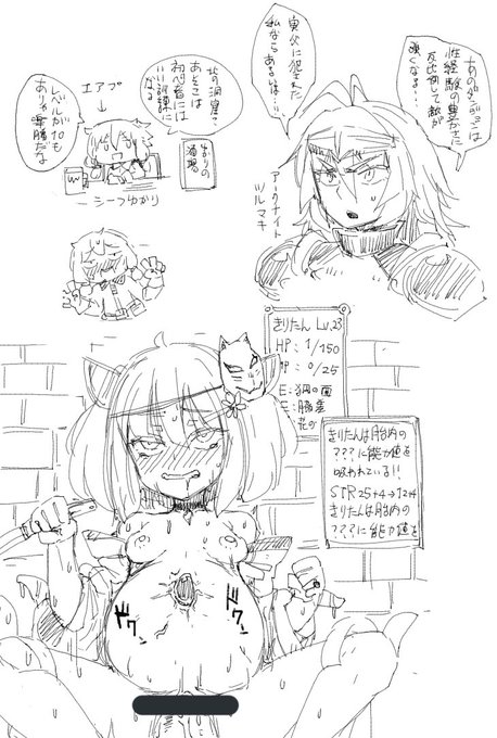 (R-18)特殊なモンスターの生息する北の洞窟に挑む忍者LV23きりたん 