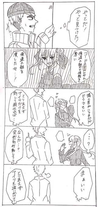 前垢から②
これは多田くんとひがんくんちゃん 
