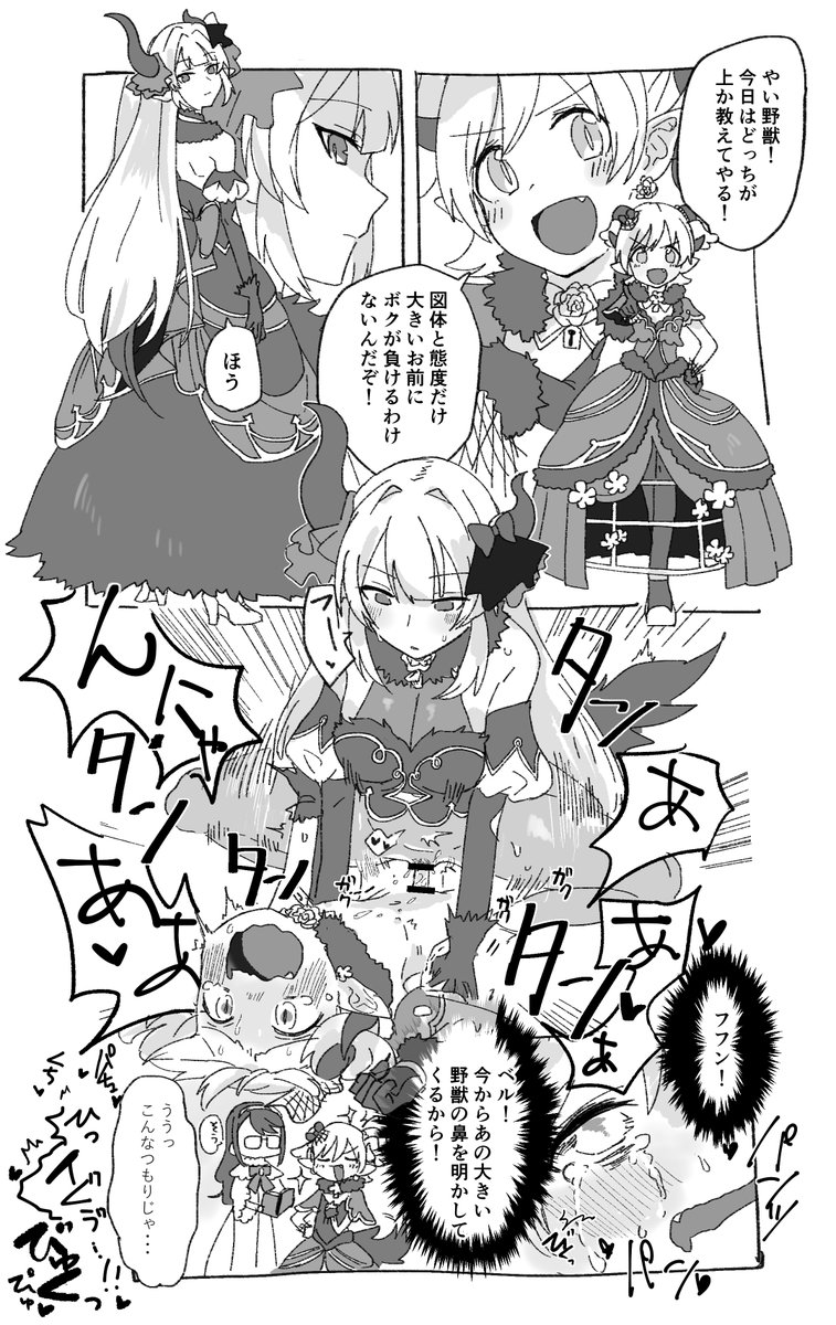 狗尾草 Neko Jara Si Twitter