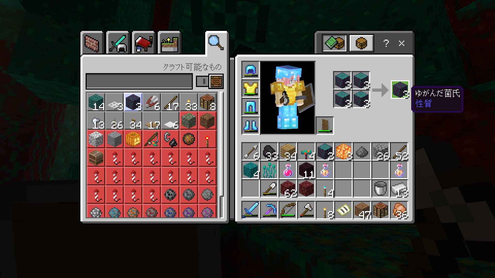 Ahera ゆがんだ菌氏 菌糸の誤植だ Minecraft T Co qls6ledh Twitter